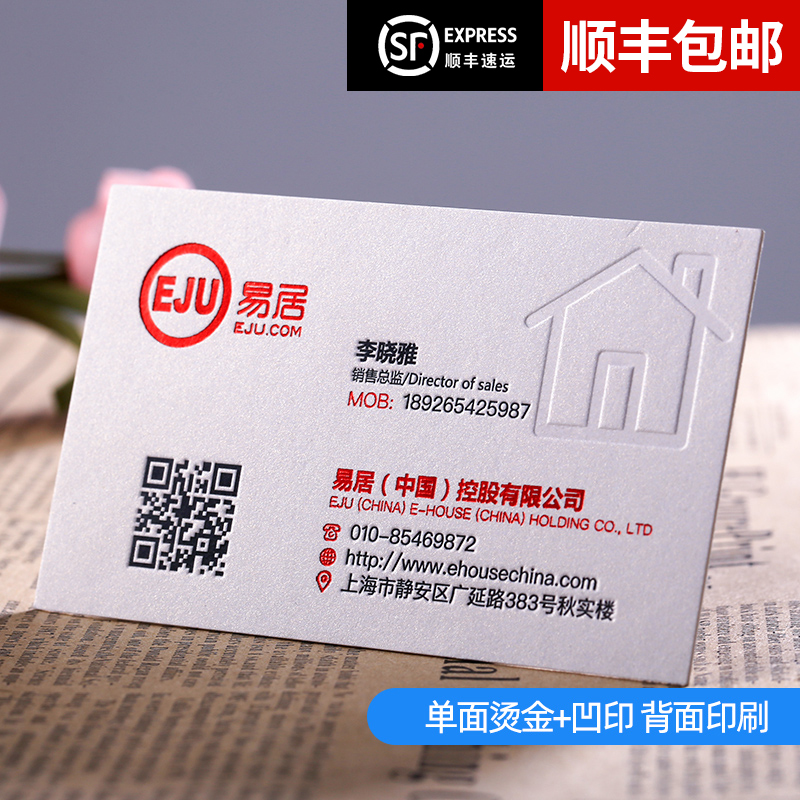 Business card Making creative upscale Free design Thickened Cotton Paper Rugged Special Iced White Paper Bronzed press Card Customized creative business High-end Business Card Press Concave 700g embossed convex version Business card