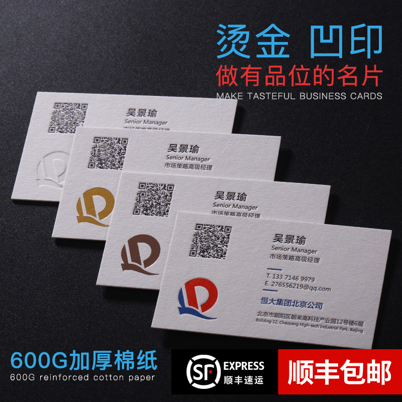High-end business card custom design creative high-end card high-end card customization double-sided special paper stamping card customization