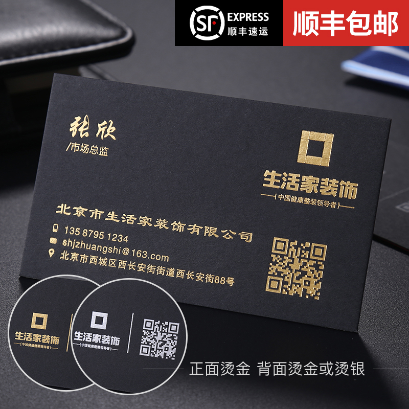 Yi Station Business Card Making Creative High-end Thickening of Hot Gold Rugged Special Paper Design Printing Customized Taiwan Black Card 500g High-end Business Card Order Making Creative High-end Double-sided Printed Black Card Bronzed