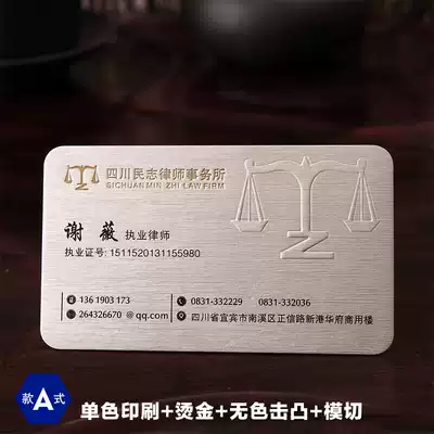 Lawyer business card production custom-made high-grade bump gold stamping business import special paper free design creative high-grade printing wire imitation metal exclusive customization personality thickening double-sided business card customization