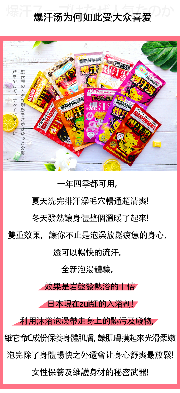 爆汗汤内页_06.jpg