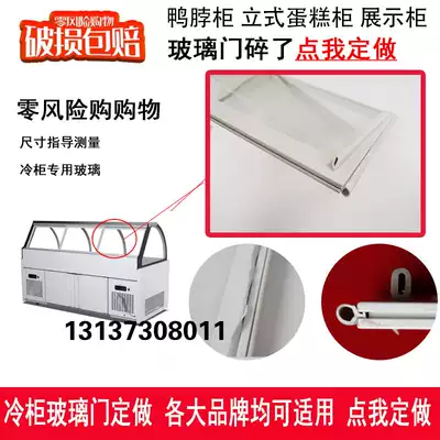 Display cabinet vertical glass sliding door duck neck cabinet order cabinet slide Road stewed vegetable deli dish cabinet freezer sealing strip