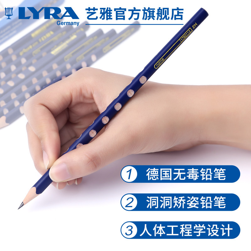 Germany LYRA Yiya official flagship store hole pencil children triangle pencil primary school student pencil triangle pole correction pen holding posture hole hole pen HB student writing 2b lead-free pencil