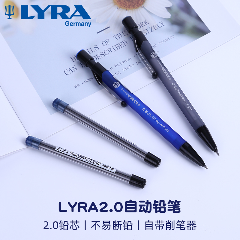 LYRA2 0 mechanical pencil for primary school students for the first grade practice pen for the card pen for the exam for the non-toxic writing pen 2 than the coarse core drawing sketch pencil hb automatic pen comes with a sharpener