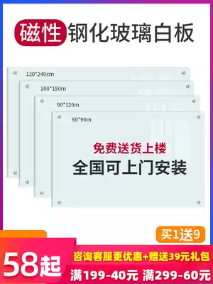Qifu magnetic tempered glass whiteboard writing board Office meeting blackboard wall sticker hanging household children's rewritable magnetic writing board Teaching and training wall-mounted kanban board note board Message board