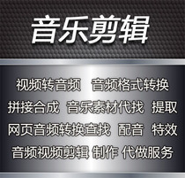 Audio editing video to audio format conversion Audio extraction search for songs to find mp3