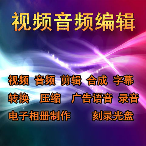 Video Editing Production Audio Editing Conversion Compositing Editing Post-production Burning CD Cover Production