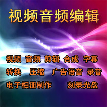 Video editing and production audio editing conversion synthesis editing post production burning CD cover production