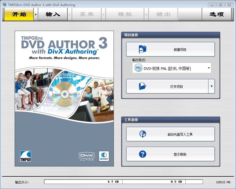 TMPGEnc DVD Author 3 DVD production packaging software to support xp win7 systems