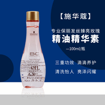 Imported Schwarzkopori rose hair care essence 100ml repair frizz essence no wash hair care essential oil