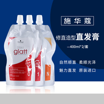 Imported Schwarzeng straight styling straight hair cream free of clip pull straight straight hair cream