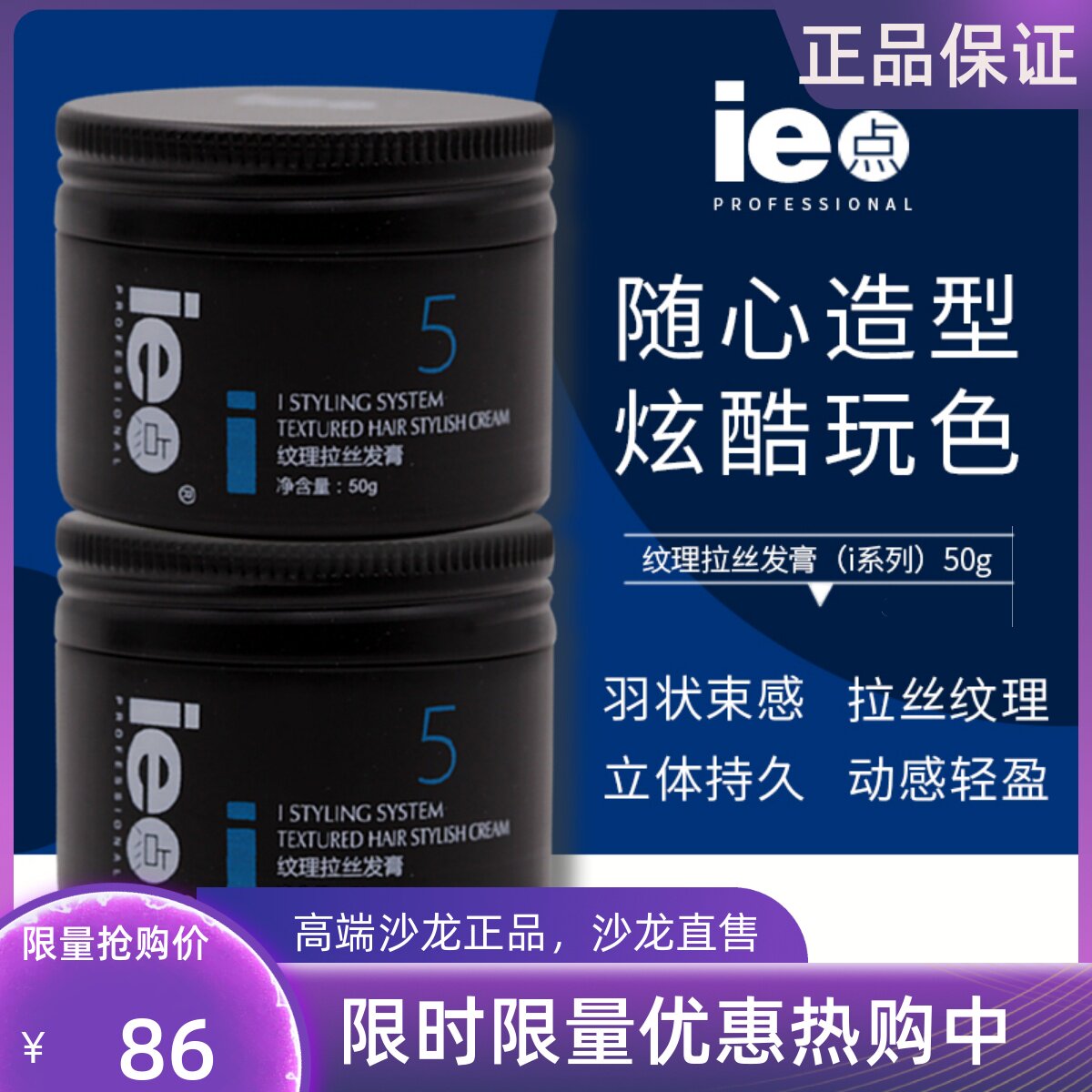 i series ie point texture brushed hair cream men and women hair mud lasting natural fluffy styling hair spray hair wax stereotype 50g