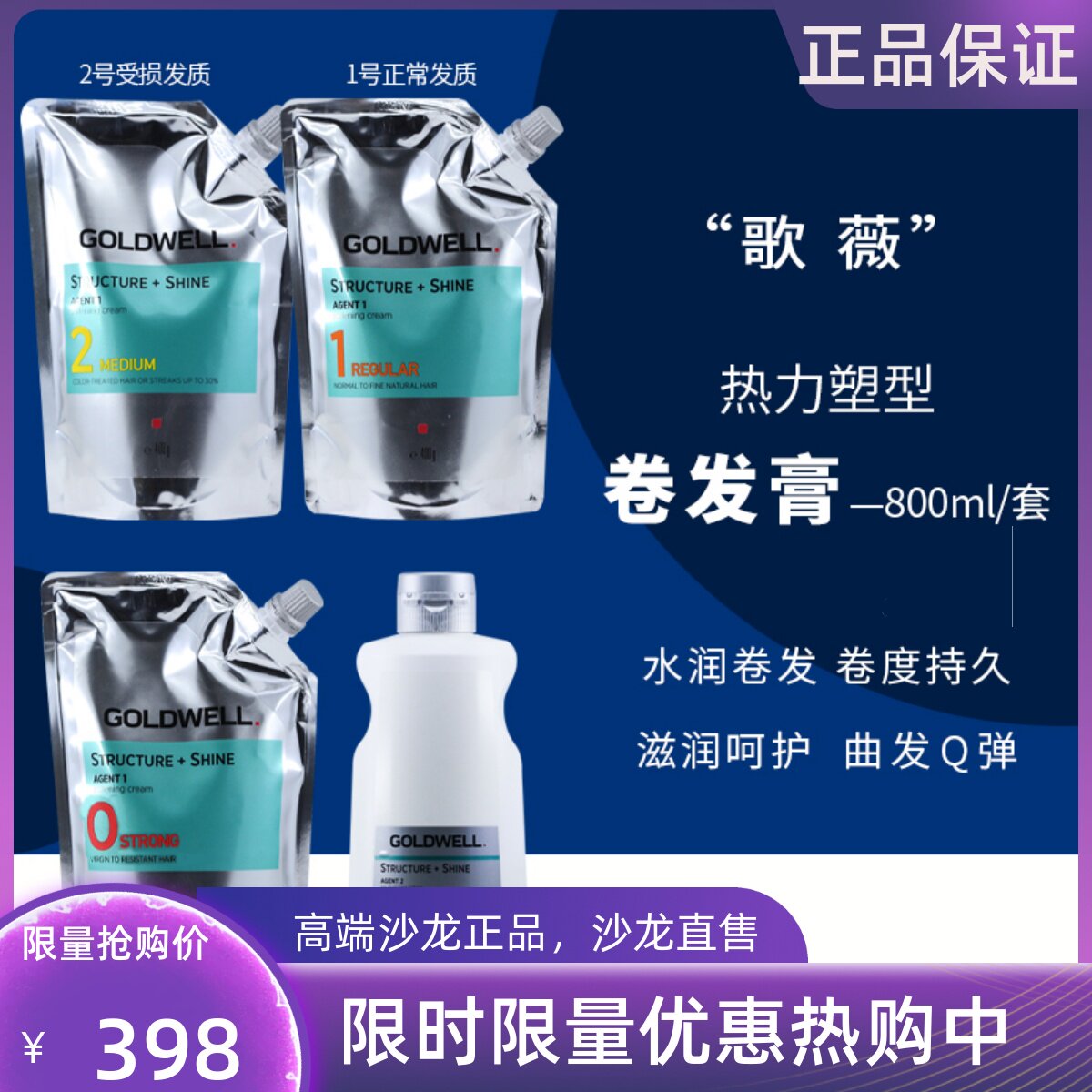 German Gewei original imported green leaf lasting volume hot perm cream warm perm softening potion straight hair cream perm water