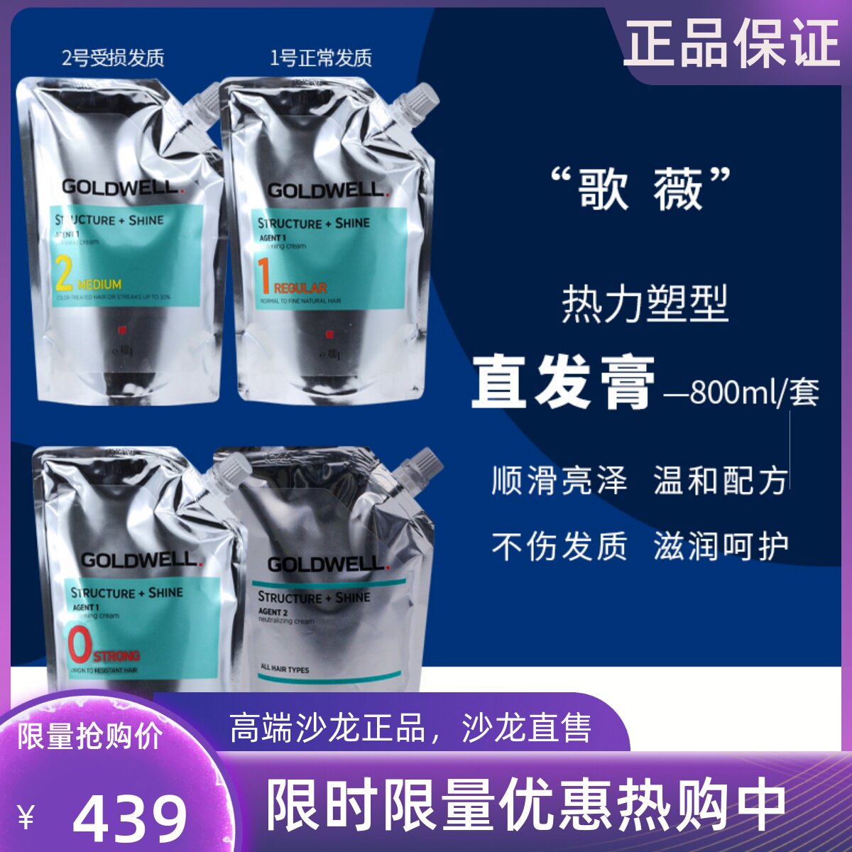 Germany imported Gewei green leaf straight hair cream perm cream thermal plastic cream ion cream ceramic digital hot perm cream