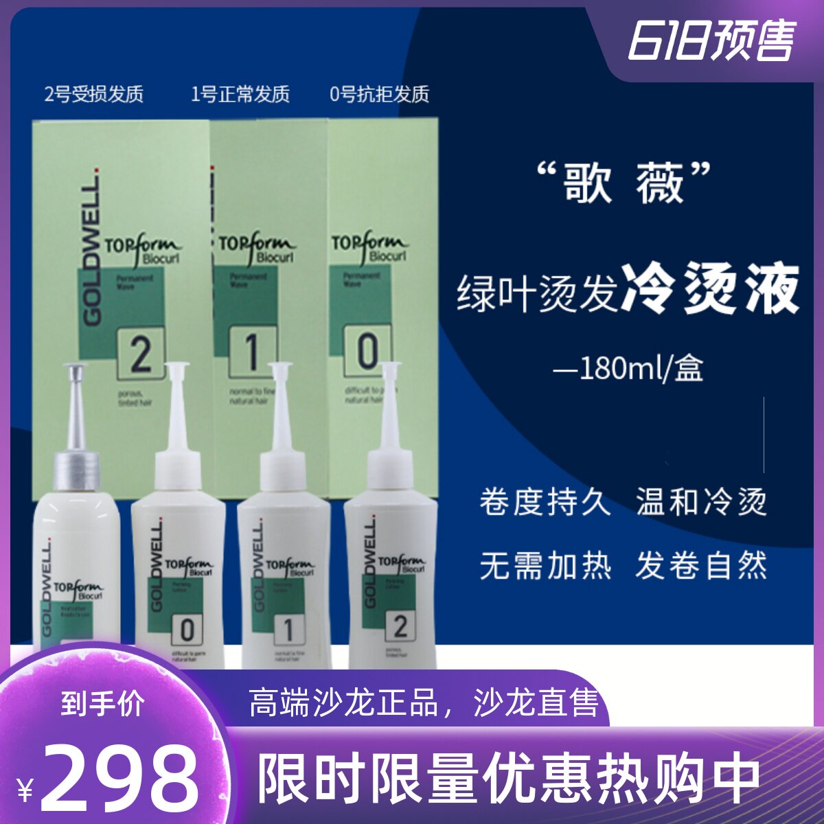 German song Verge cold and hot hair fine tin paper bronzed wool curly hair children household medicinal drops lasting styling