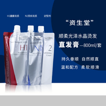 Japan Shiseido softened perm hair straightening cream permanent styling home non-straightening hair soft ion ironing medicine