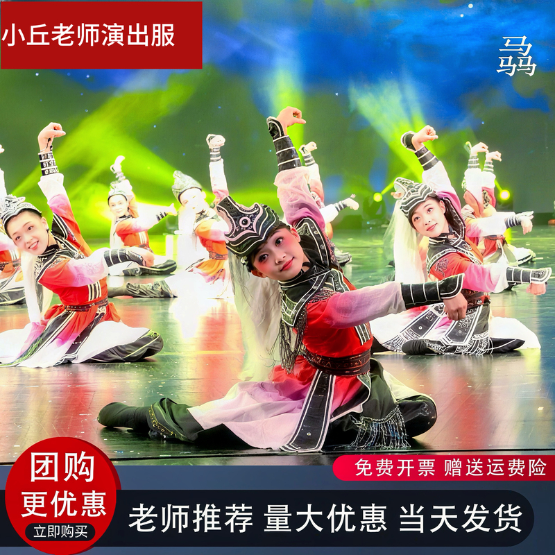 Original Dance Costumes for Mongolian Dance Performances, Children's and Youth Dance Costumes, Tibetan Dance Costumes, Mongolian Dance Performance Costumes