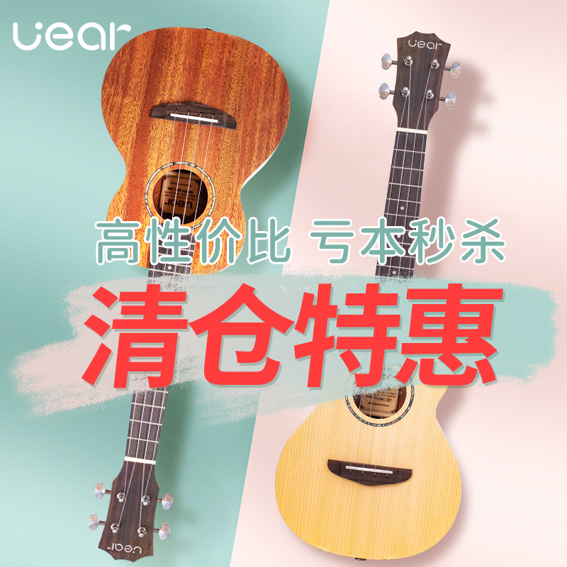 UEAR Yukri beginner scholar student adult female single board small guitar children Ukli Liuririkke