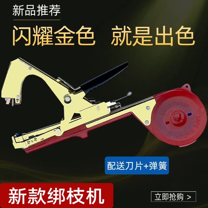 Tying Branches Machine Tied Grapes Tomatoes Tying vines Tying Branches Divine Cucumber Tying the Cranberry Gun Nail Tape Automatic Bundling Machine