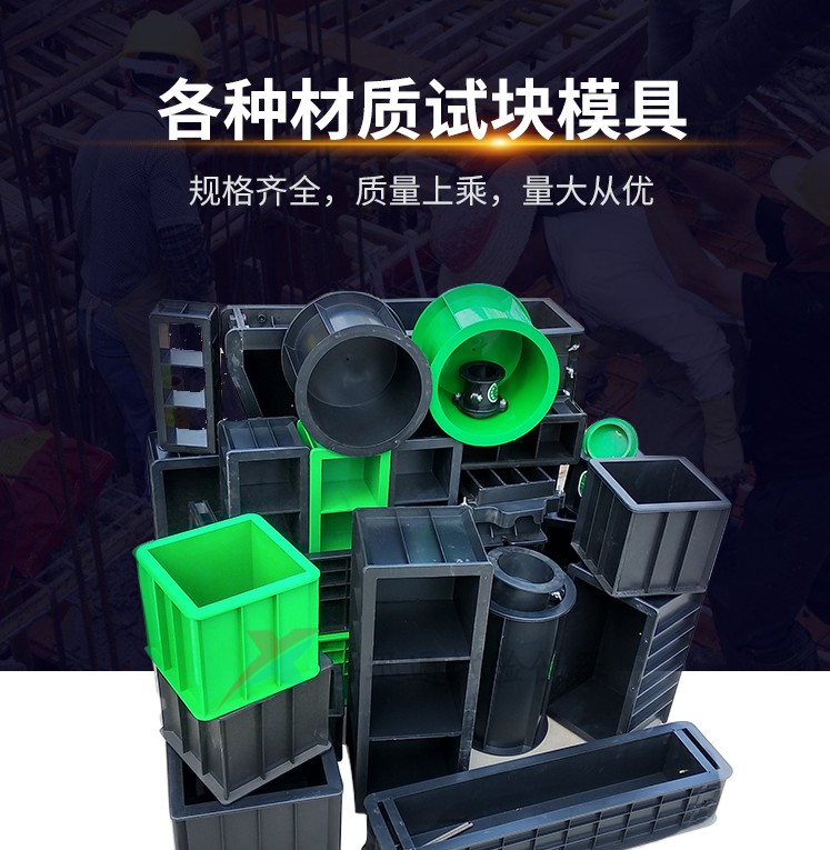 Concrete test die cement rubber sand 100 triplex test die anti-folding pressure resistant and seepage 150 mortar test die cement molds