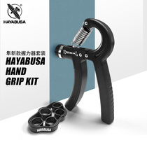 Hayabusa Hayabusa Grip Exerciser Wrist Force Male Professional Practice Hand Exercises Rehabilitation Training Arm Muscle Hand Stiffness Adjustable