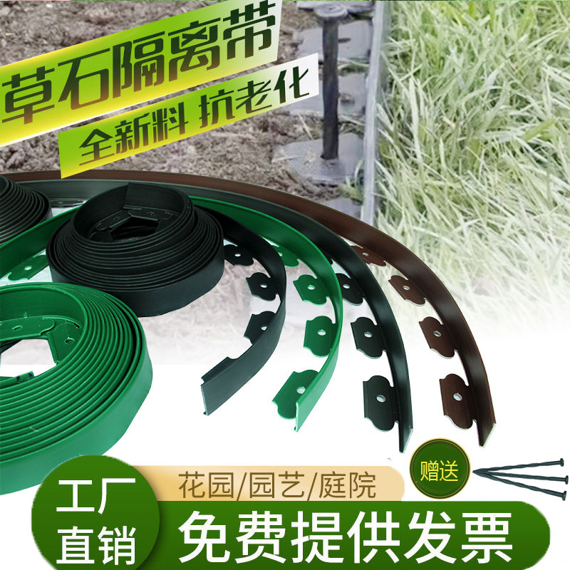 Plastic grass isolation zone with L-type grass isolation zone with villa parkland area green new lawn