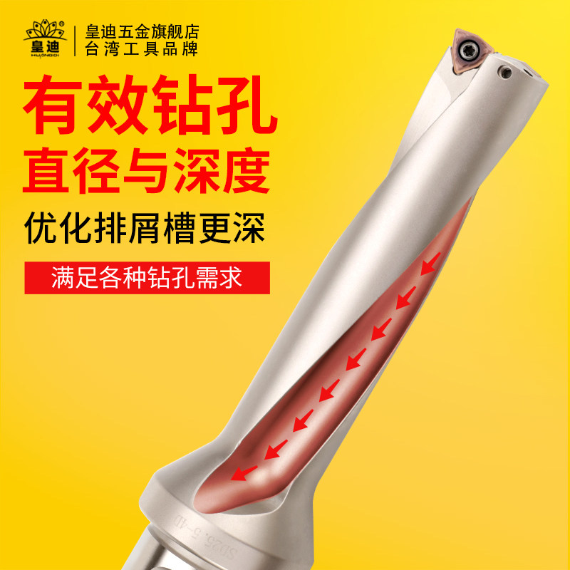 U钻刀杆的秘密武器:暴力钻、喷水钻、CNC数控扩孔钻刀具大揭秘-其他钻-淘宝好物网