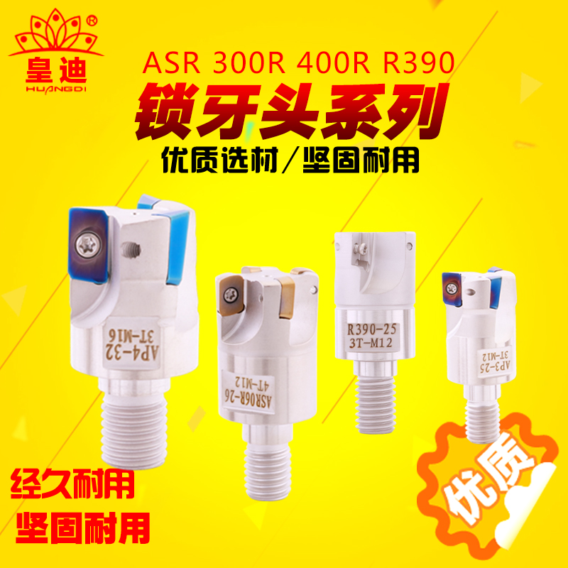 Taiwan lock tooth type lock tooth milling cutter head thread milling cutter head 300R0 8 tungsten steel anti-seismic knife lever R390 lock tooth type