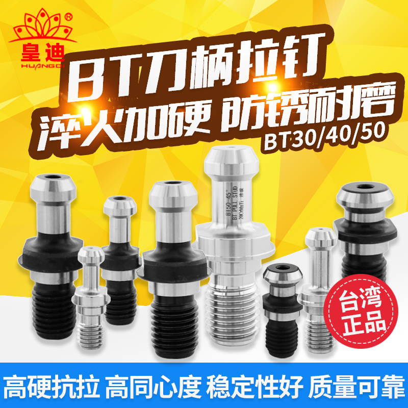 Numerical control shank Latin BT30 40 50-45 degrees pull head screw Mazak Latin Taiwan high precision pull head