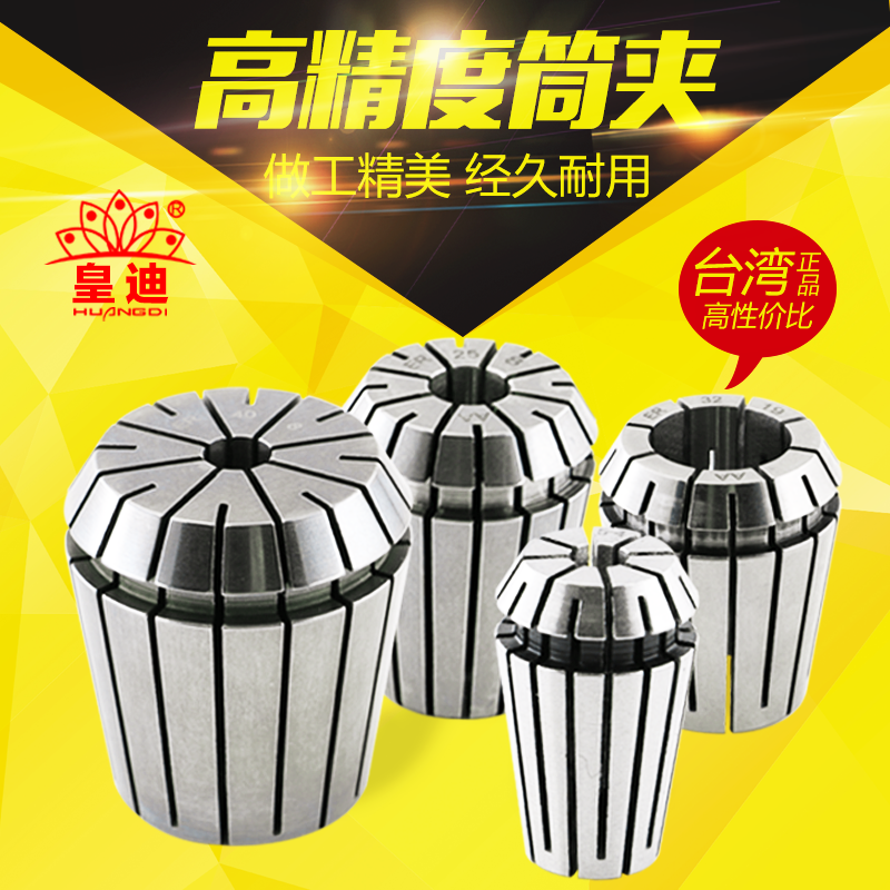Milling cutter elastic collet cylinder clip Jaws Engraving Machine Clip Numerical Control Cylinder Clip ER8 collet ER8-1mm-5mm 3175