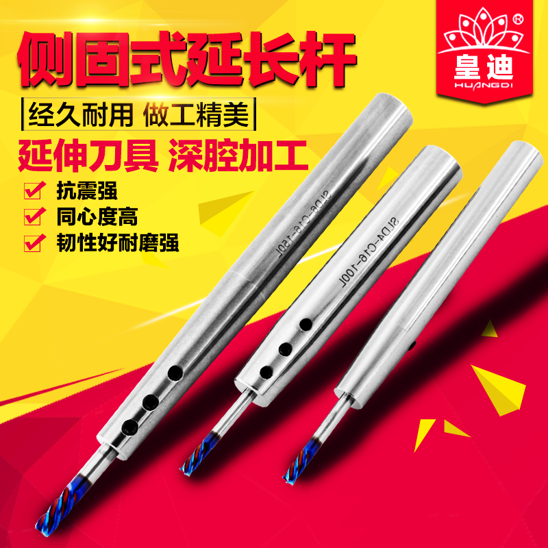 Real Madrid side solid extension of the extension of the pole diameter extension of the straight shank lengthened shock-proof motor spindle sleeve extension rod connection