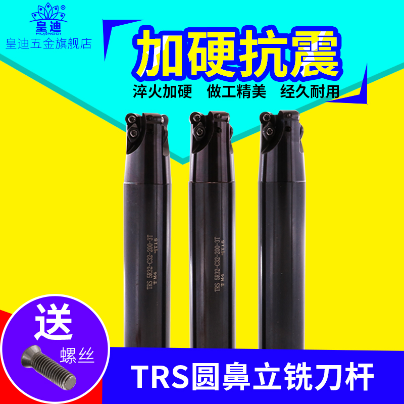 Real Madrid anti-shock plus hard TRS round nose milling cutter Bull Nose Knife lever double edge open coarse ball knife 30R5 32R6