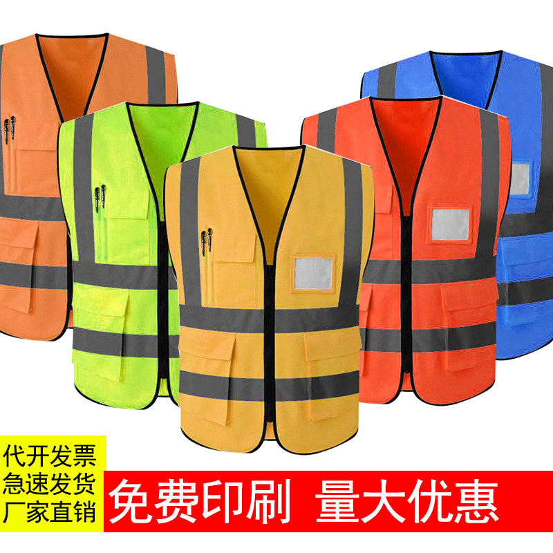 Reflective waistcoat Reflective Vest Glistening Vest Night Car Printed Word Safety Waistcoat Safety Suit Riding Jacket