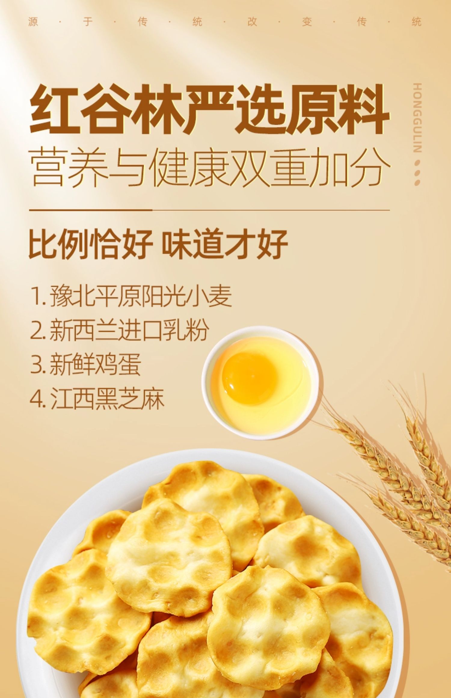 【中国直邮】红谷林  小石子饼   石头饼  石子馍  陕西特产  原味 100g