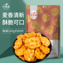 【拍5件】红谷林空空脆薯饼100g*5袋