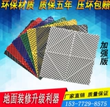 18 -миллиметровый магазин автомобилей Магазин пластиковая строчка