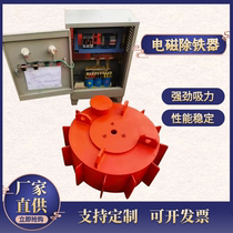 Electromagnetic iron remover suspended automatic belt self-unloading type suction strong clear iron convenient for mining machinery