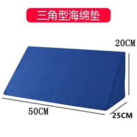 Поролоновый синий треугольник