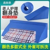 Старик перевернут поставки по уходу за подушками, пациенты с парализованными кроватями, антиволсы, треугольные подушки медицинские медицинские артефакты спины