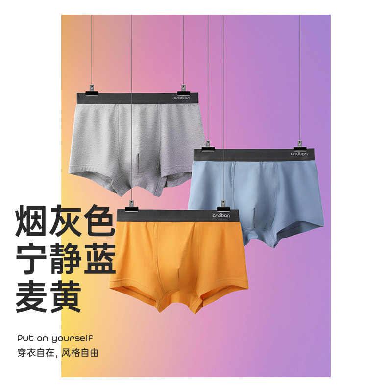 安之伴 弹力针织 男式平角内裤 3条装 双重优惠折后¥49.8包邮 2套色可选