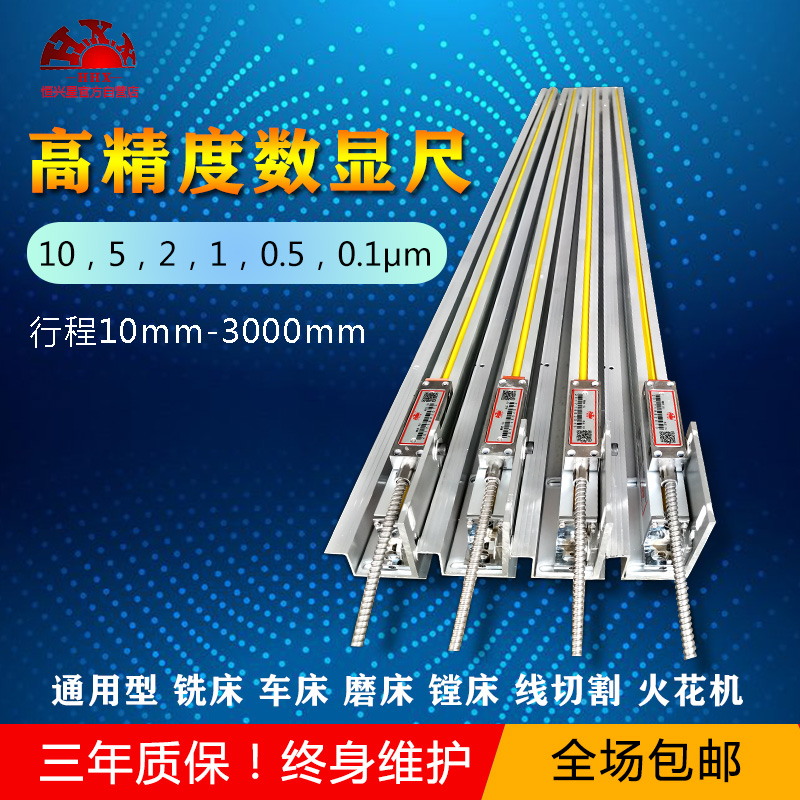 Hengxing star grating ruler automatic CNC machine tool spark machine special small precision machine tool milling machine grinder electronic ruler