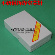 Stainless steel hollow needle electronic disassembly non-stick tin hollow core needle disassembly welding electronic needle repair removal tool
