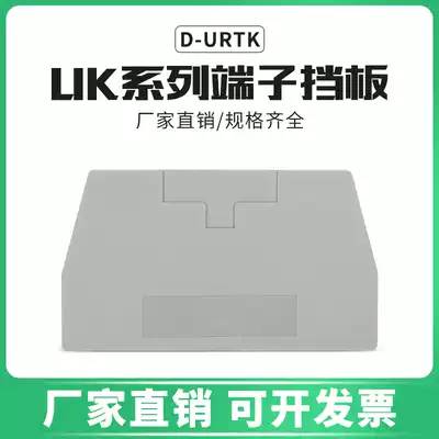 D-URTK current terminal block baffle bulkhead spacer spacer insulation