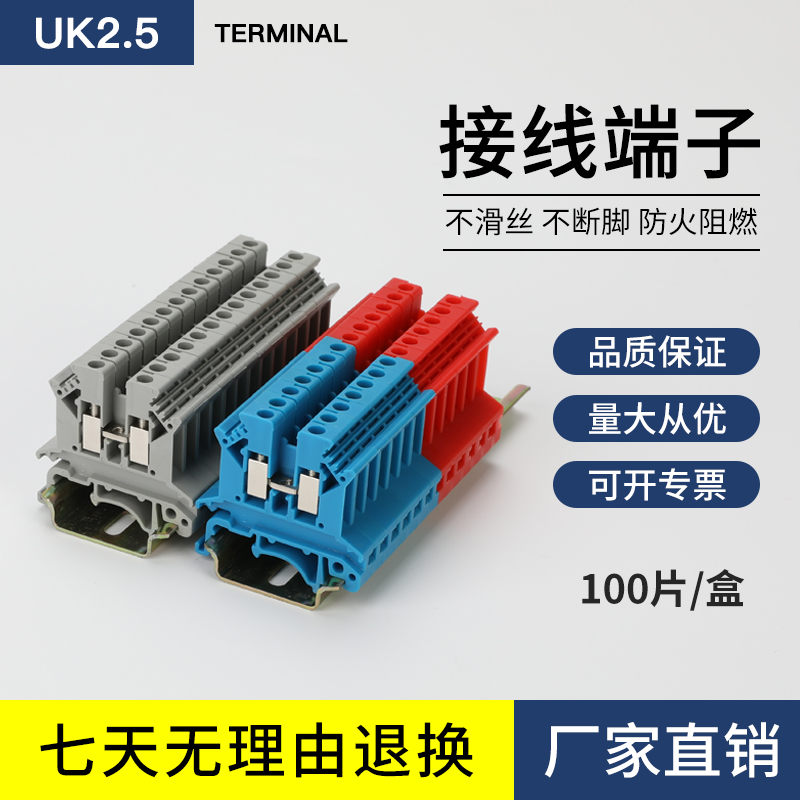 Blue UK2 5B terminal block guide rail voltage terminal 2 5 square fast screw pure copper flame retardant