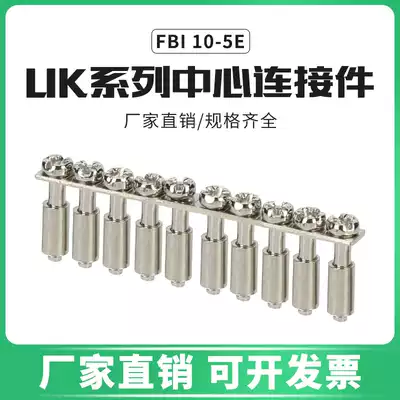 FBI-10-5E mbkkkb2 5 Center connection strip double-layer terminal short strip coupling uk terminal