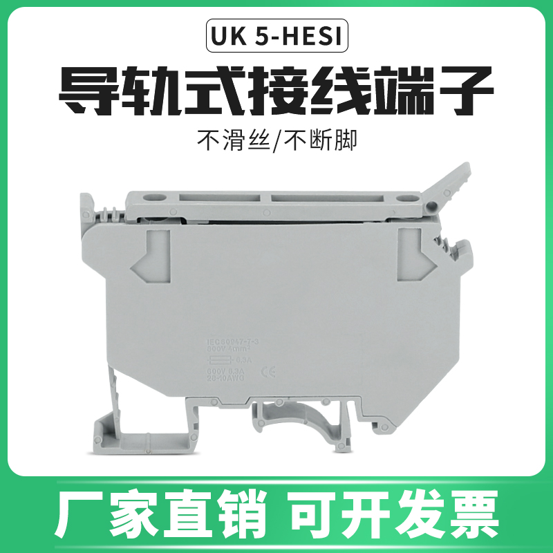 UK5 - HESI guide fuse terminal block 4 square fuse terminal terminal 4RD without melting core