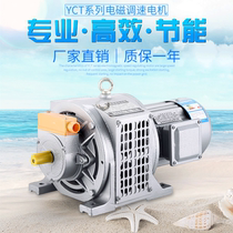 YCT electromagnetic speed motor 0 55 0 75 1 1 1 5 2 2 3 4 5 5 7 5 11 15 18KW