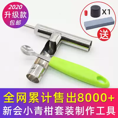 Xinhui citrus Pu tea Xiaoqing citrus making tool Digging pulp opening cover shell coring two-in-one citrus opener set