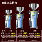 máy làm sữa hạt loại nào tốt Tieshi Soymilk Thương mại Hà Bắc Cangzhou Bùn tách Máy nghiền tươi Máy nghiền thép không gỉ tự động - Sữa đậu nành Maker máy xay sữa hạt ranbem