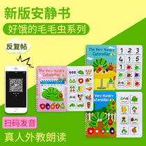 English early education diy quiet interactive book Enlightenment paste hungry caterpillar Velcro tearing paste book finished